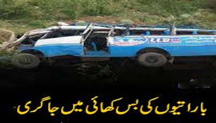 bus-excident