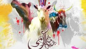eid-alzoha