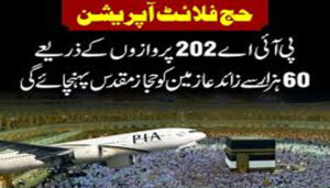 haj-operation