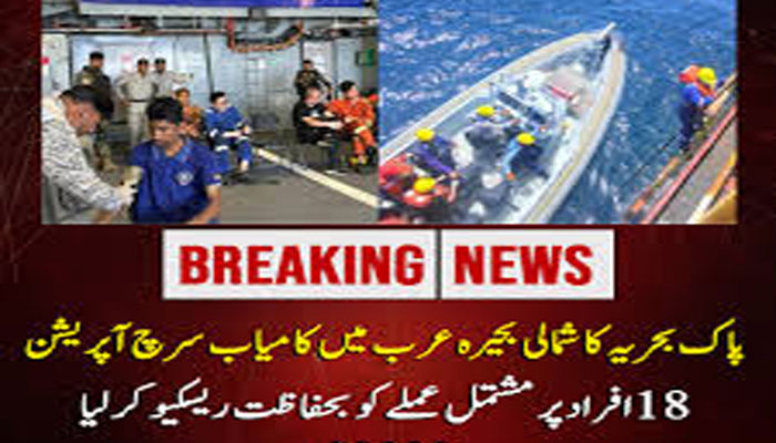 pak-navy