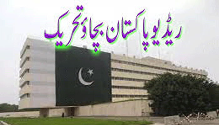 radio-pakistan