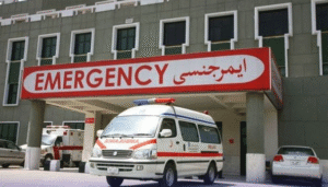 EMERGENCY