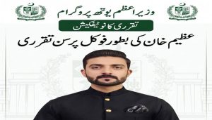azeem