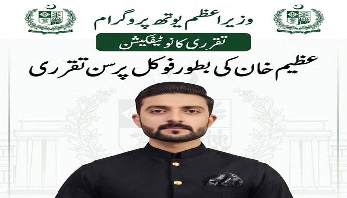 azeem