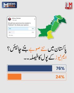 ایم نیوز سروے