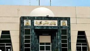 پشاور ہاءیکورٹ